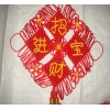 招財進寶中國結